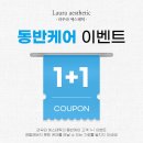 라우라에스테틱 이미지