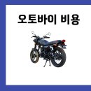 우진오토바이