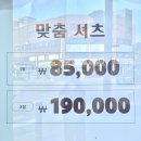 5189 | 원주 맞춤정장 추천 예복 맛집 라비지오네 맞춤셔츠 후기