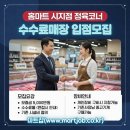 홈마트시지점
