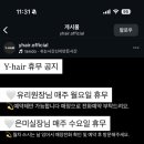 와이헤어(Y.hair)