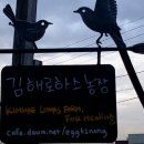 로하스농장 이미지