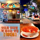 25시치킨 | 훗카이도여행 삿포로 하치쿄 후기 연어알 퍼주는 덮밥 맛집추천 톡파원25시 예약하는방법