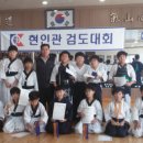 대한검도회 현인관 이미지