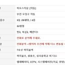 비오스타운 이미지