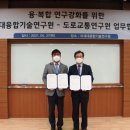 한국도로공사 도로교통연구원