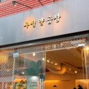 대화양곱창 이미지