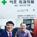 이호외과 네이버블로그