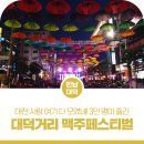 중리행복길 특화거리 이미지