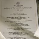 더그루브군산호텔 이미지