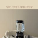 3032 | 필립스 프로파워 블렌더 믹서기 HR3032로 초간단 갈비찜 양념 만들기