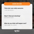밈영어