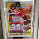 김중사떡볶이 - 원주시 건등로 42 | 김중사떡볶이