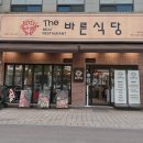 더바른생고기 이미지