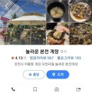본전게장무한리필