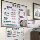 동호식당 네이버블로그