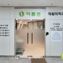 아름본재활의학과의원 네이버블로그