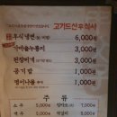 신부자식당 이미지