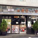 소문난 감자탕 이미지