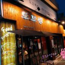 성북-길음-3335 | 길음역 삼겹살 도꼬정 후기