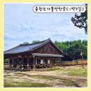 유교젓갈 | 충청도 가볼만한곳 충청유교문화탐방 놀토앱 2일차