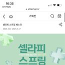 셀라피 바디워시 아토크림 토너 폼클 모두 6,600원! ! 이미지