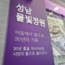 금난새의 해설이 있는 신춘음악회 | 도심 속 문화공간, 성남물빛정원 뮤직홀 클래식 공연
