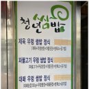 송도쌈밥 이미지