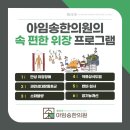 아임한의원 이미지