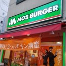 모스버거 이미지
