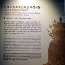 평창 상원사 목조문수보살좌상 및 복장유물 이미지