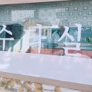 북경옛날손짜장 이미지