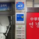 연경궁 이미지