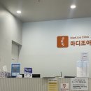 마디조아의원 네이버블로그