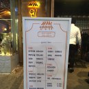 인쌩맥주수원
