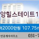 힐스테이트일번지공인중개사사무소 이미지