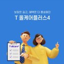 더플러스케어 이미지