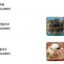홍원 | 여주 막국수 맛집 | 루트52CC 라운딩 후 홍원막국수 후기