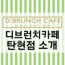 디인카페