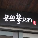 김가네김밥 울산언양점