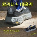 [트레일러닝화 추천]율리시스 아훌리:비브람 메가그립이 선사하는 압도적 안정감