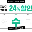 런드리24 - 금천구 시흥대로84마길 1 | 런드리24