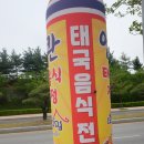 언콴타이레스토랑 네이버블로그
