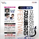 포항월드아트송 페스티벌 네이버블로그