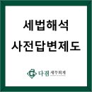 다겸세무회계 이미지