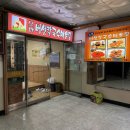 모란버섯칼국수매운탕 | [안산]선부동 모란버섯칼국수 매운탕 :: 안산 찐맛집 내돈내산 후기