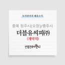더블유씨피(주)