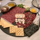 우만술 | 안산 중앙동 술집 | 중앙역 뭉티기 육회 안주 맛집 우만술
