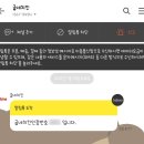 카카오톡 '굽네치킨 기프티콘' 사용방법 및 고추바사삭 후기(방배2동점)