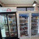 가와정반찬